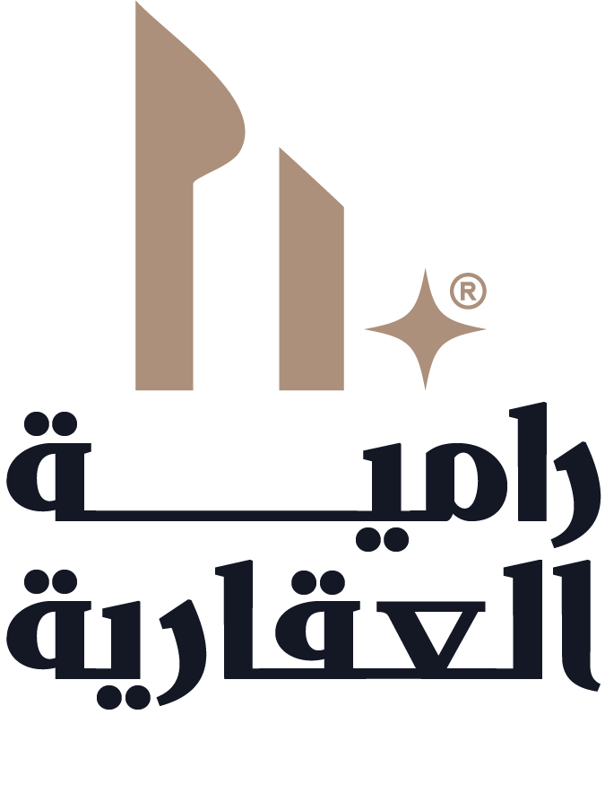 رامية العقارية